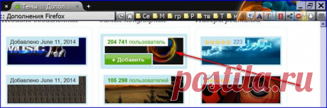 Письмо «сообщение Любовь_Дужникова : Раскрась свой Firefox (15:35 12-06-2014) [4447801/327572316]» — Любовь_Дужникова — Яндекс.Почта