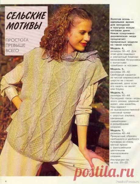 Журнал "Сабрина" №11 1994 | Журналы