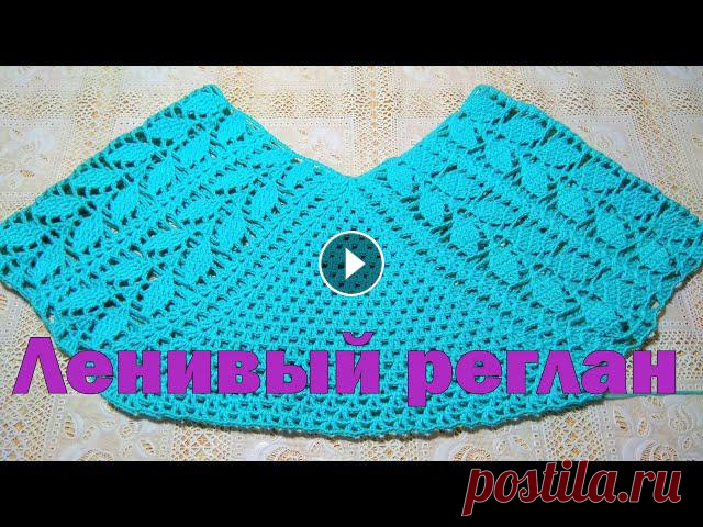 Мой второй канал Рукоделие с Яной.**************************************************************Ленивый реглан .Кофточка * Изумруд* 1 часть .Подробный...