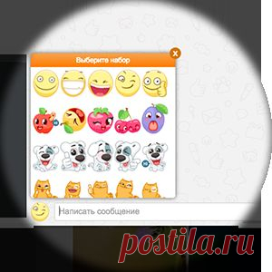 БЕСПЛАТНЫЕ Стикеры в Одноклассниках!