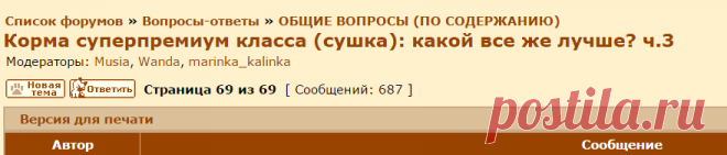 CAT-форум • Просмотр темы - Корма суперпремиум класса (сушка): какой все же лучше? ч.3