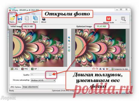 RIOT Portable 0.4.4 - программа для уменьшения веса фото