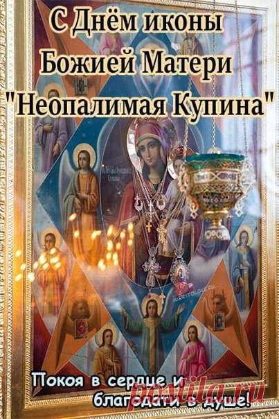 Этот праздник установлен в честь чудотворной иконы, которую почитают как защитницу от пожаров и молний, а российские пожарные считают своей небесной покровительницей.