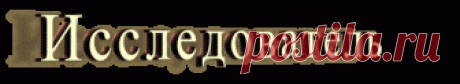 Жизнь после жизни - Казацкий О.Н., Ерицян М.Р.