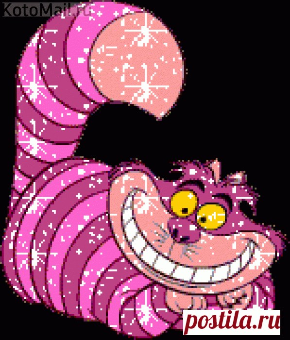 Чеширский кот