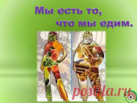 Приглашаю 3-х человек (20-62 лет), желающих сбросить лишний вес в Группе Поддержки. С вас желание и применение на практике знаний, полученных на наших курсах, и уже к лету вы себя не узнаете! С меня результат - минус 1кг в неделю! Ближайшая группа стартует 16 марта, в Воскресенье!! Оформление заканчивается за  5 дней до начала! Оставляйте заявки в комментариях и скайпе (tanaan1).