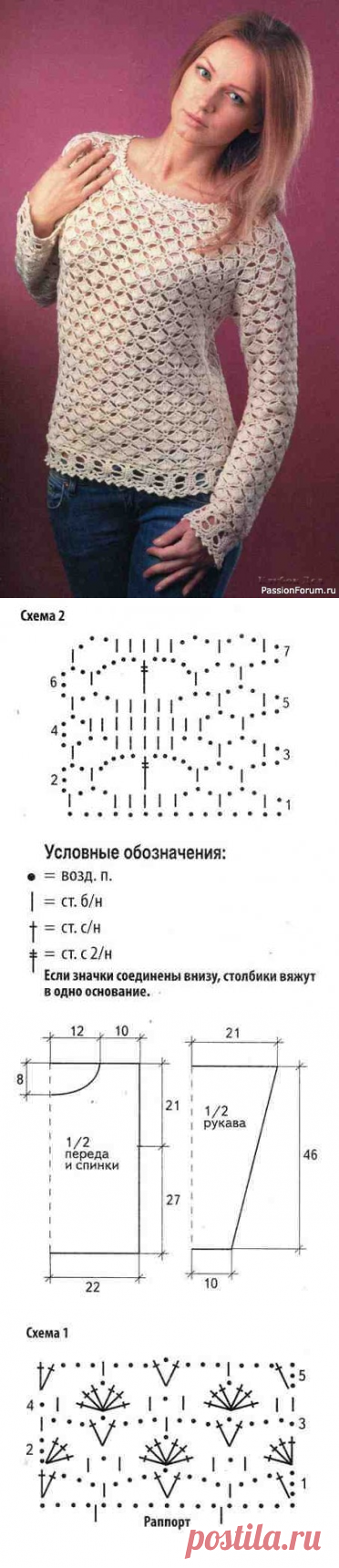 Пуловер кремового цвета