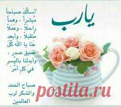 احدث ادعية صباح الخير للاصدقاء - سيدات مصر