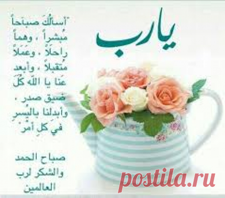 احدث ادعية صباح الخير للاصدقاء - سيدات مصر