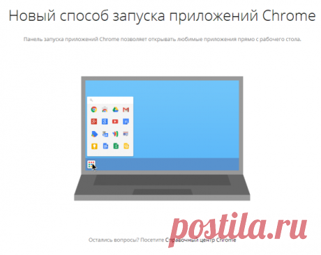Свободное плавание: новые приложения Chrome для рабочего стола / Программное обеспечение