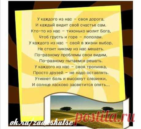 За Душу цепляеm,но не каждый эmо понимаеm!!))). Добавлена фотография в альбом Правда Жизни...