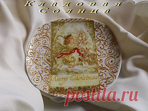 Сувенирная тарелка с пожеланиями "Счастливого рождества" - ручная работа. | Кладовая Солнца