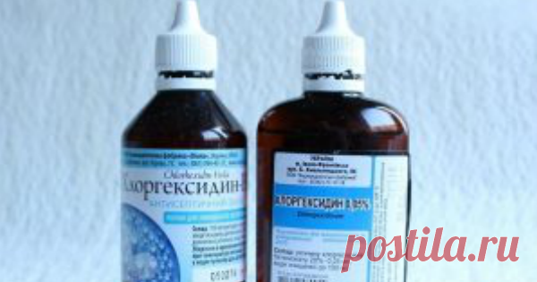 7 полезных способов применения хлоргексидина. Копеечное средство заменило пол-аптечки и в быту помогло! - Водный раствор хлоргексидина — широко известный и доступный антисептический препарат. Он просто незаменим в медицине, особенно часто используется в хирургии и косметологии. У него нет запаха, он не пересушивает кожу, не печет и не оставляет жирных следов. Но самое приятное, что его можно купить в любой аптеке за копейки. Это просто незаменимое средство для домашней …