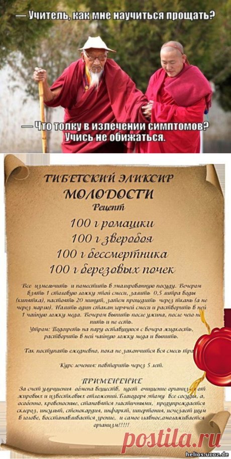 Готовим тибетский бальзам долголетия за 5 минут, который повысит иммунитет, укрепит сосуды.