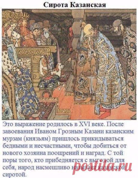 История русских пословиц и поговорок..