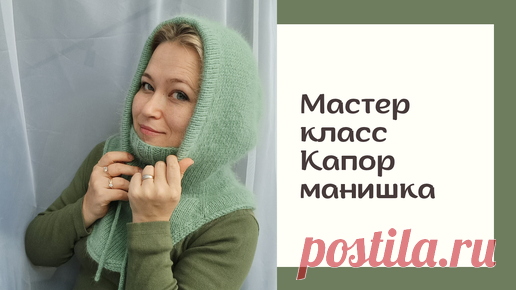 Мастер класс. Капор манишка. | Ольга Яперова | Дзен