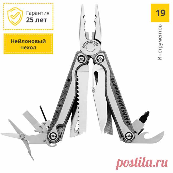 LEATHERMAN CHARGE TTI с нейлоновым чехлом. Купить мультитул на официальном сайте LEATHERMAN в России.