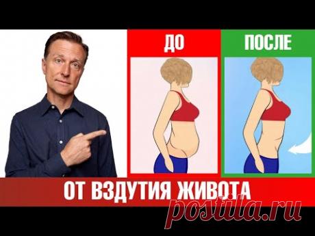 У вас больше никогда не будет вздутия живота🙌