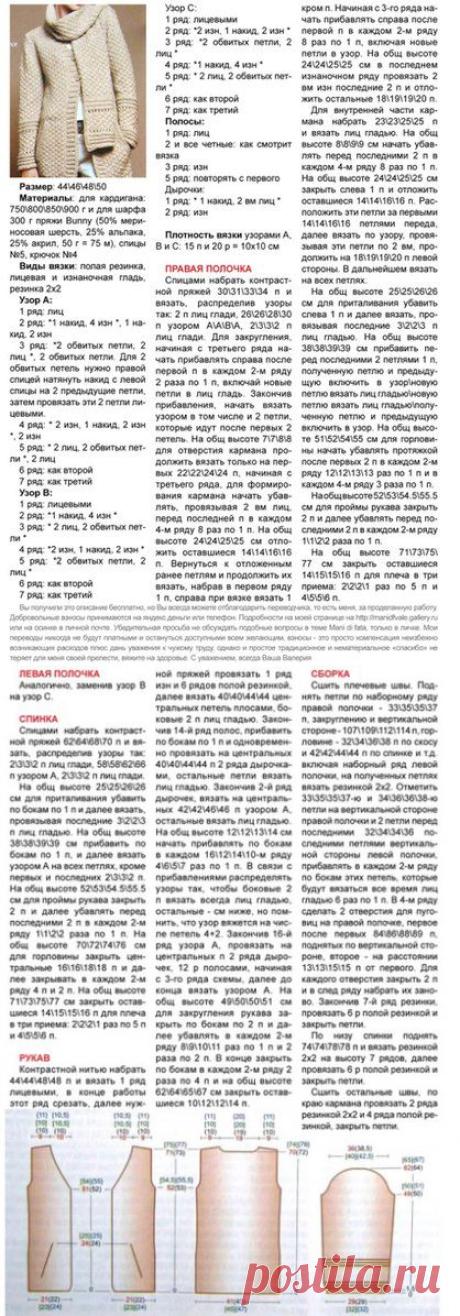 сообщение TATYSIY : Кардиган спицами. (10:02 21-11-2014) [4031162/344088892] - vitlandia@mail.ru - Почта Mail.Ru