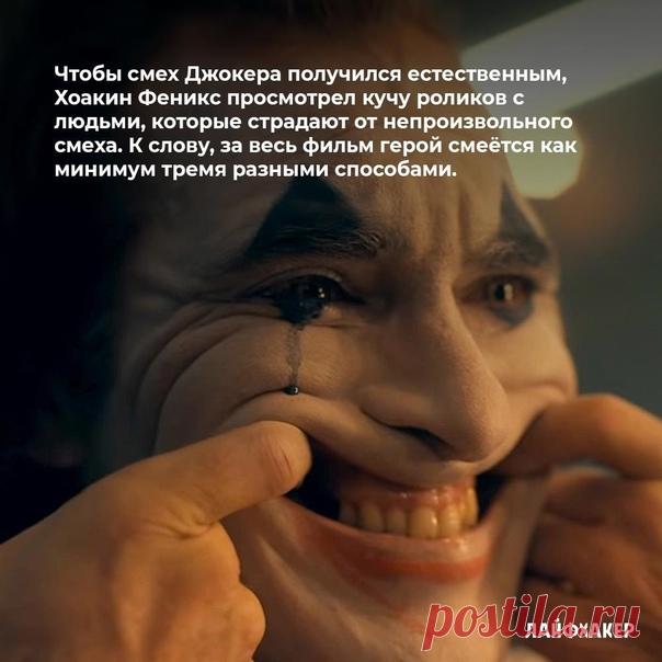 12 фактов о фильме «Джокер», которые наверняка вас удивят