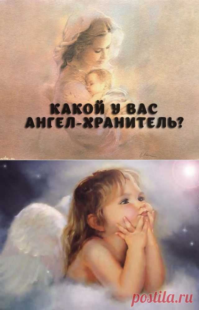 ТОЙ АНГЕЛ и ТВОЯ ИКОНА !!!