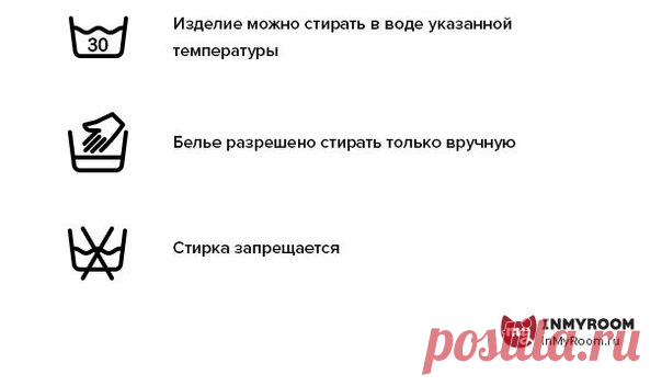 #стирка #маркировка При какой температуре стирать любимую кофту, можно ли отжимать шерстяной свитер и сушить его в машинке – обо все этом «расскажут» символы на ярлыках. А мы научим вас их расшифровывать. Сохраняйте в избранное!