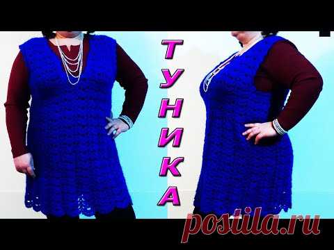Ура! Супер туника готова! Без швов.  Двусторонняя. Вязание крючком.