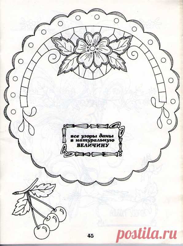 Вышивка ришелье (схемы, рисунки).