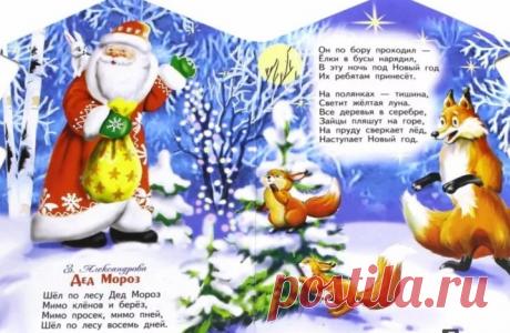 Стихи на Новый год 2020 для детей детского сада и школы