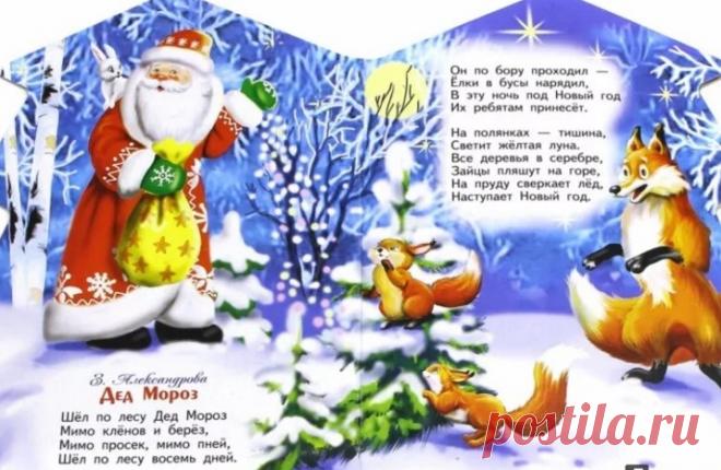 Стихи на Новый год 2020 для детей детского сада и школы