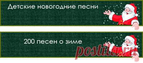 Музыка к Новому году - плейлисты с Яндекс музыки