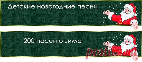 Музыка к Новому году - плейлисты с Яндекс музыки