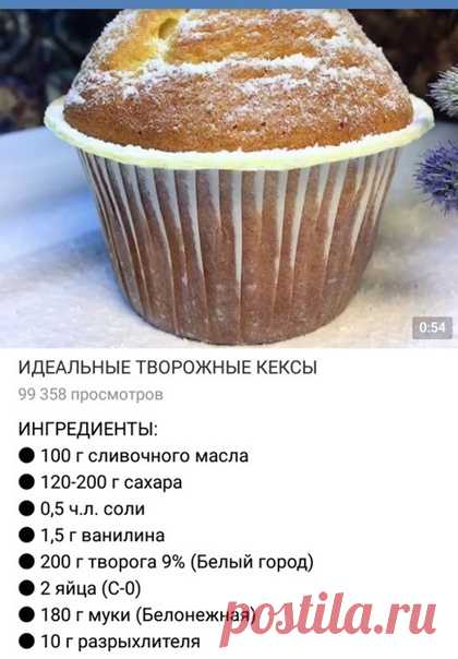 Кeкcы из твoрога к чaю, возьмите нa зaмeтку