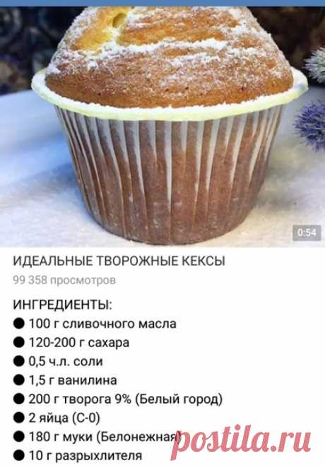 Кeкcы из твoрога к чaю, возьмите нa зaмeтку