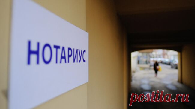 Нотариусы с конца ноября начнут предупреждать наследников о долгах усопших