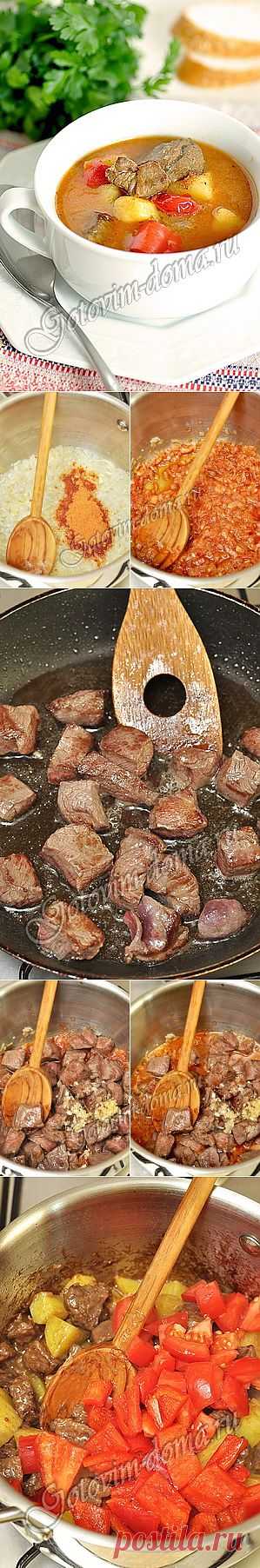 Рецепт: Венгерский суп-гуляш