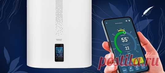 Как слушать музыку в душе без страха промочить смартфон? Ответ: купить умный водонагреватель Smartinverter с возможностью подключения Bluetooth-колонок.