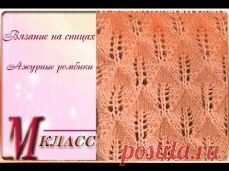 ВЯЗАНИЕ НА СПИЦАХ - Ажурные ромбики: KNITTING INSTRUCTIONS