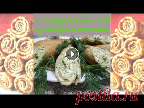 Наивкуснейшая начинка для блинов и пирогов из брынзы и шпината. Блинная неделя. Масленица.

ажурные кардиганы крючком схемы и описание