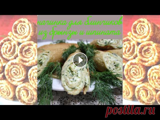 Наивкуснейшая начинка для блинов и пирогов из брынзы и шпината. Блинная неделя. Масленица.

ажурные кардиганы крючком схемы и описание