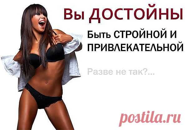 Внимание! Только сейчас в предверии Нового Года у Вас есть шанс пройти курс "Искусство быть стройной".Вы узнаете очень много о питании и как с помощью обычных продуктов создать фигуру вшей мечты. Все о снижении и коррекции веса.Приходите сами и приводите с собой друзей.Встреча состоится в субботу 23.11.2013 г. в 20.00 по московскому времени. Добро пожаловать!!!