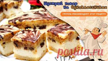 Заменит пирожное и торт! Королева Всех Королевских ватрушек