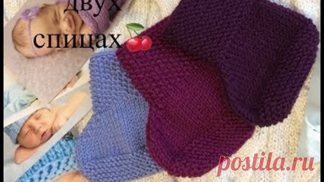 Пинетки на двух спицах-самый быстрый и простой способ вязания❤️