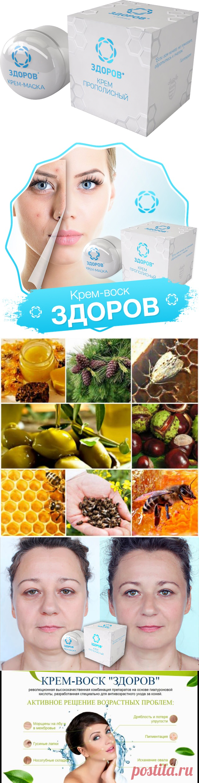 Крем-воск «Здоров» от морщин: отзывы, состав, применение, где купить?