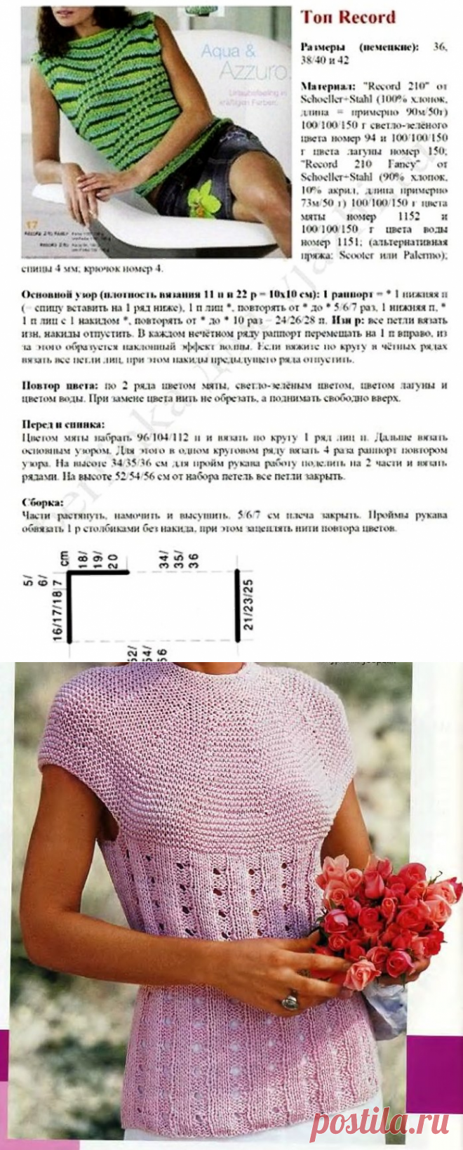 Просто. Оригинально. Симпатично. Вязание спицами | Марусино рукоделие | Пульс Mail.ru