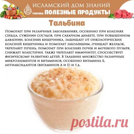 Тальбина (каша из ячменной муки)