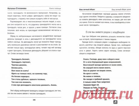 Иллюстрация 1 из 1 для Ваш личный оберег - Наталья Степанова | Лабиринт - книги. Источник: Лабиринт