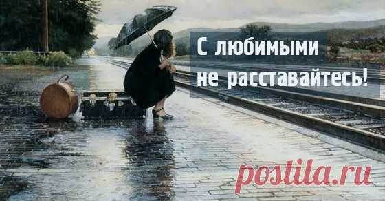 «С любимыми не расставайтесь!»: мистическая история одного из самых пронзительных стихотворений о любви