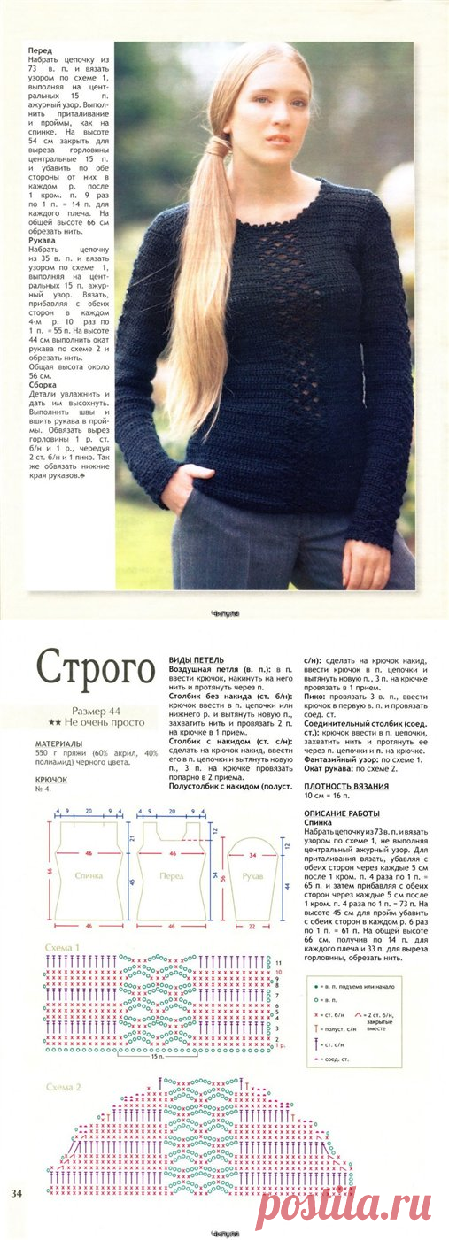 Кофточка крючком