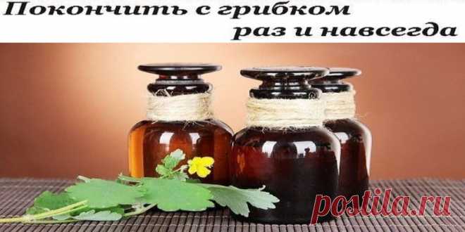 ПОКОНЧИТЬ С ГРИБКОМ РАЗ И НАВСЕГДА | Полезные советы